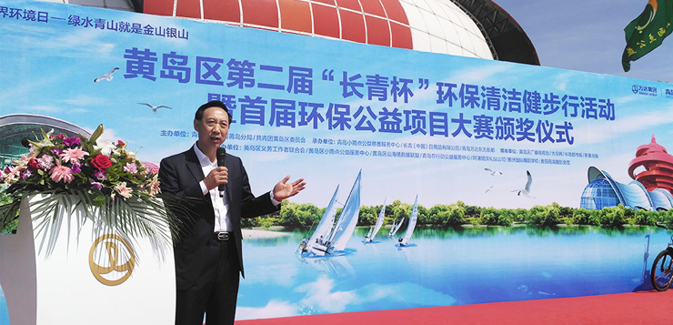 青岛西海岸启动第二届“长青杯”环保清洁健步行活动—长青中国、环保部门、