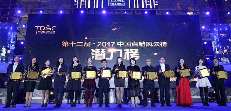 长青（中国）获得“2017年度最具潜力企业”和“