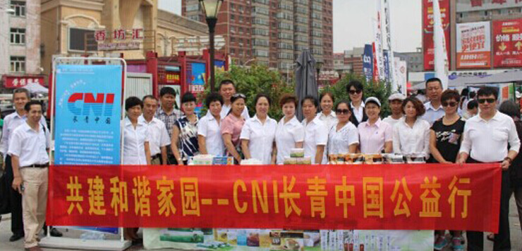 CNI长青中国公益行——走进哈尔滨社区