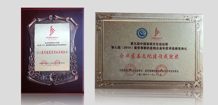 2014最具发展潜力的直销企业——CNI长青中国！
