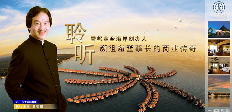 <b>CNI长青国际集团旗下黄金海岸--马来西亚新地标，国际级旅游度假胜地</b>