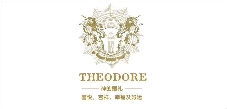 《THEODORE 西奥多红酒画册》 - 电子版