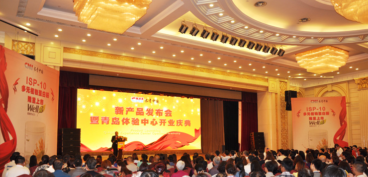 <b>腾飞中的CNI长青（中国）- 新产品发布会暨青岛体验中心开业庆典</b>