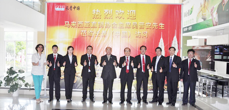 <b>马来西亚直销协会会长吴晋安先生到访CNI长青（中国）</b>