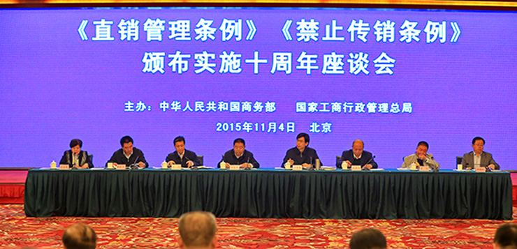 <b>CNI长青大中华区总裁白镜亮受邀参加两个条例颁布实施10周年座谈会</b>