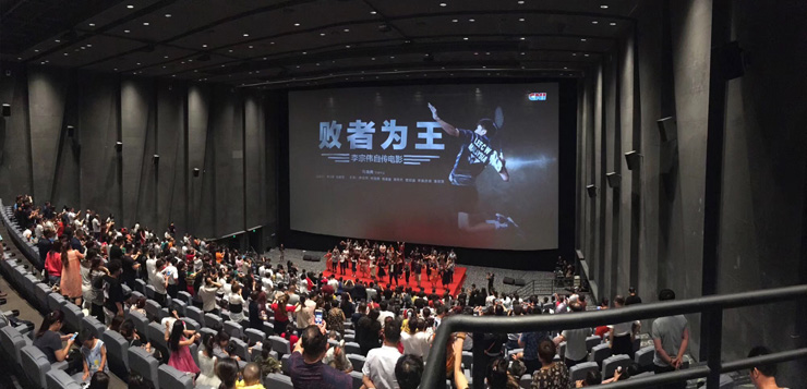 <b>电影出品人拿督李宗顺及导演马逸腾在西海岸新区红树林国际影城和博纳国际影</b>