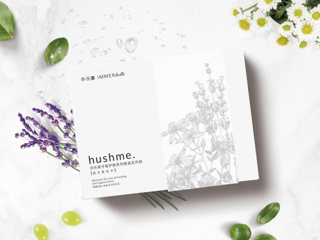 hushme乎皙护肤系列套装 hushme乎皙护肤系列套装