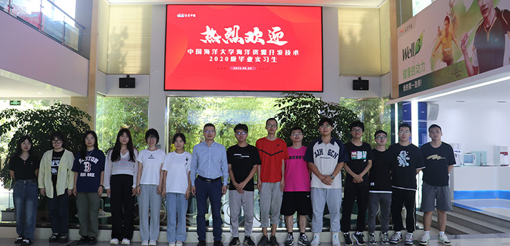 中国海洋大学组织学生前往长青中国，开展社会实践活动