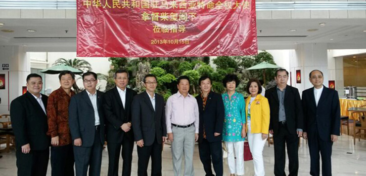 中国驻马来西亚大使拿督柴玺一行访问CNI长青国际集团总部