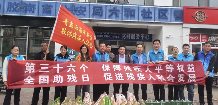 长青中国设立助残帮扶专项基金   助力残疾人技能
