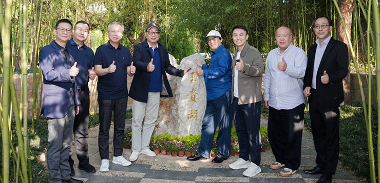 碧水承风骨 初心映长青——长青中国“玉贵湖”揭
